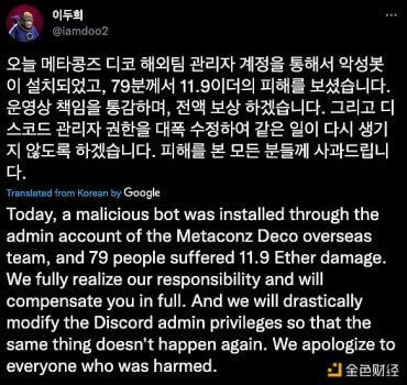 NFT项目Metaconz遭受攻击，黑客利用恶意函数剥夺钱包权限 - 屯币呀