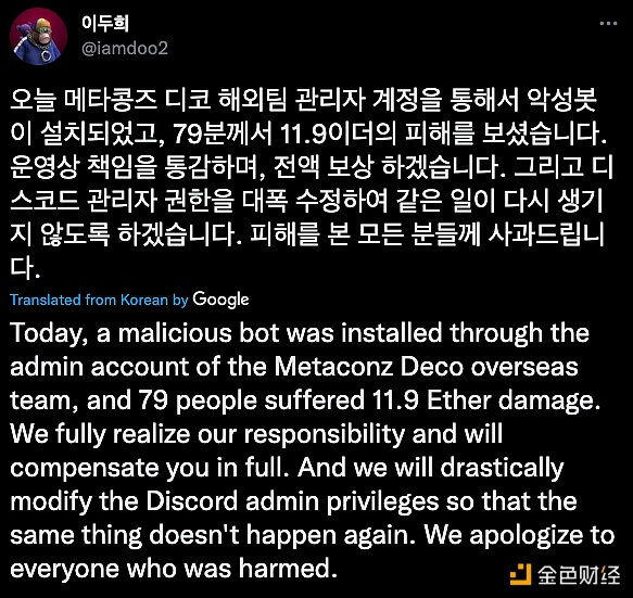 NFT项目Metaconz遭受攻击，黑客利用恶意函数剥夺钱包权限 - 屯币呀