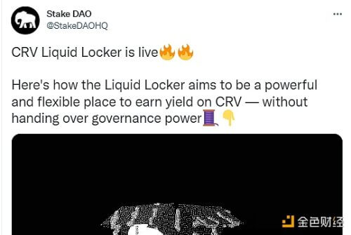 DeFi收益优化平台Stake DAO推出CRV Liquid Locker - 屯币呀