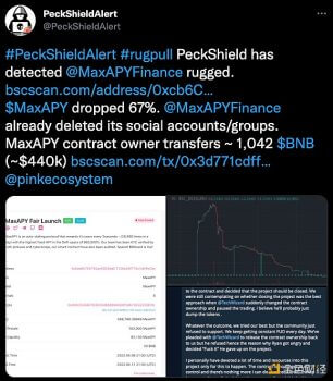 派盾：MaxAPY Finance发生Rug Pull，官方团队疑似跑路 - 屯币呀