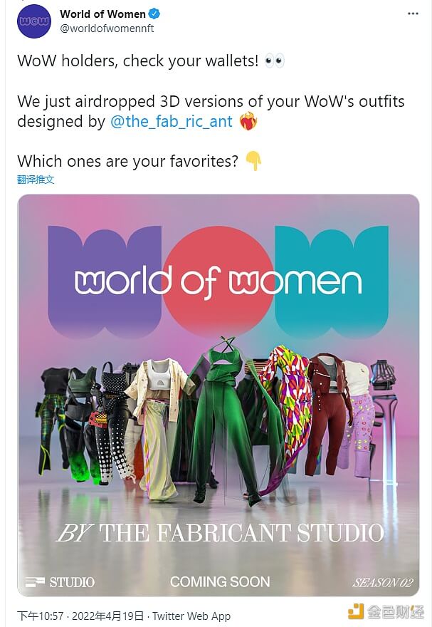 World of Women向持有者空投由The Fabricant设计的3D版NFT服装 - 屯币呀