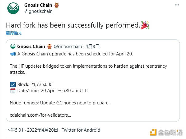 Gnosis Chain硬分叉成功执行,已升级容易受到重入攻击的代币合约 - 屯币呀