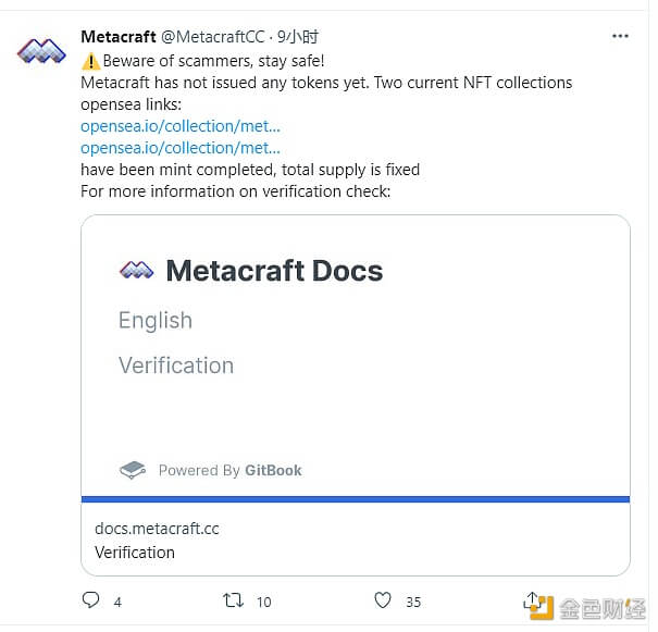 Metacraft：目前尚未发行任何代币，谨防诈骗 - 屯币呀