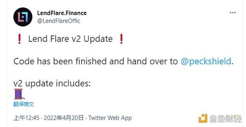 Curve 生态固定利率借贷协议 LendFlare.Finance 完成 V2 版本更新 - 屯币呀