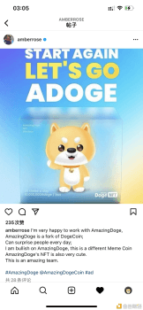 前LV代言人AmberRose宣布与AmazingDoge达成合作 - 屯币呀
