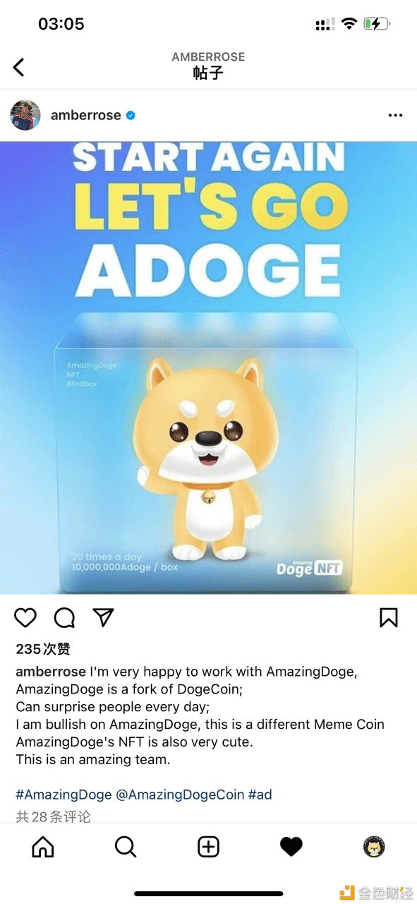 前LV代言人AmberRose宣布与AmazingDoge达成合作 - 屯币呀