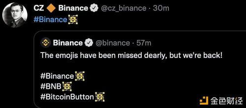 币安推出的新 Twitter emoji 因类似法西斯标志而引发争议 - 屯币呀