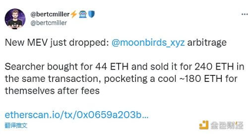 一套利机器人在同一笔交易中以44 ETH买入Moonbirds NFT并以240 ETH卖出 - 屯币呀
