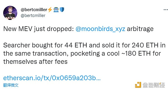 一套利机器人在同一笔交易中以44 ETH买入Moonbirds NFT并以240 ETH卖出 - 屯币呀