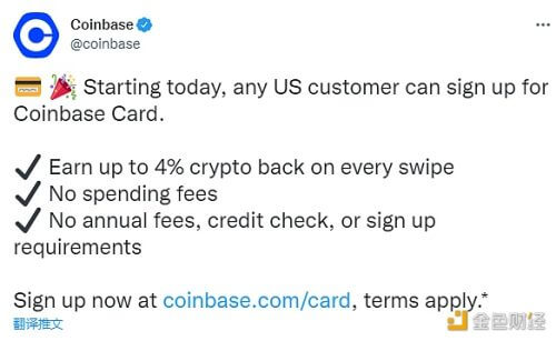 Coinbase在美国推出加密货币信用卡，每次消费可返4%的加密货币 - 屯币呀