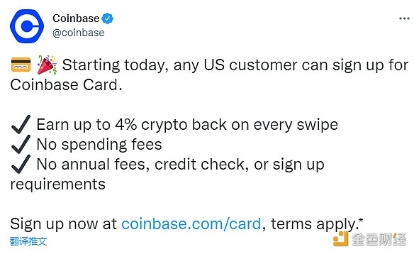 Coinbase在美国推出加密货币信用卡，每次消费可返4%的加密货币 - 屯币呀