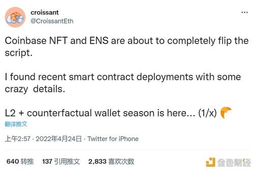 Coinbase开发者或正在协助ENS允许DApp在链下发布ENS子域 - 屯币呀