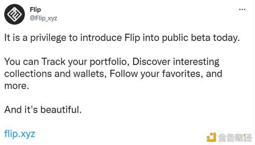 NFT跟踪工具Flip发布公开测试版 - 屯币呀