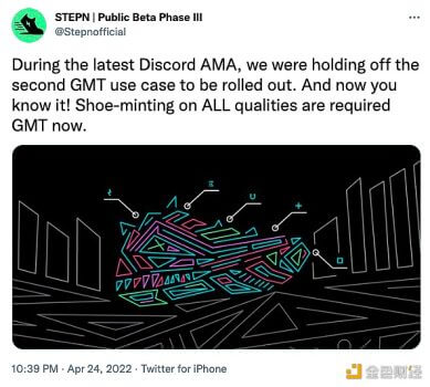 STEPN称目前所有品质的鞋子铸造都需要GMT - 屯币呀
