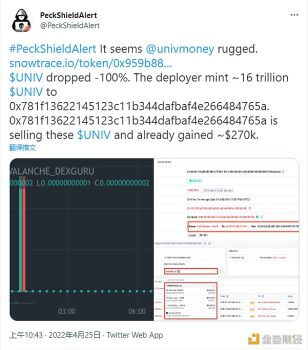 PeckShield：Avalanche上元宇宙项目Universe发生Rug Pull - 屯币呀