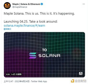 机构借贷协议Maple Finance宣布上线Solana主网 - 屯币呀