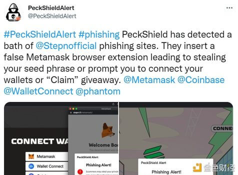 派盾：检测到STEPN相关钓鱼网站窃取用户钱包助记词 - 屯币呀