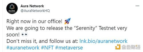 Cosmos生态NFT区块链Aura Network将上线Serenity测试网 - 屯币呀