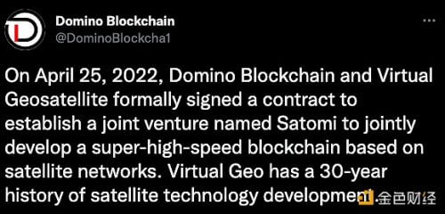 Domino Blockchain和卫星公司Virtual Geosatellite签约成立Satomi - 屯币呀