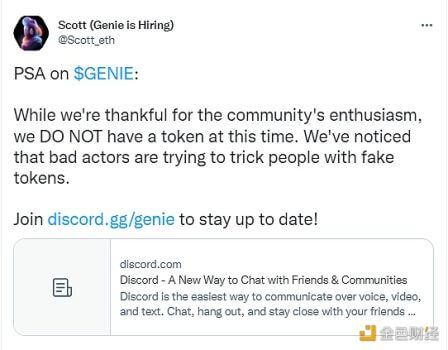 Genie 创始人：Genie 目前没有代币，有人正试图用假代币欺骗大家 - 屯币呀