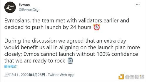 Evmos宣布将上线计划往后推迟24小时，将于4月27日重新上线 - 屯币呀