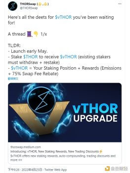 THORSwap 将于 5 月初推出 vTHOR，现有质押者必须退出并重新质押 - 屯币呀