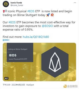 Iconic Funds的EOS ETP今日在德国斯图加特证券交易所上市 - 屯币呀