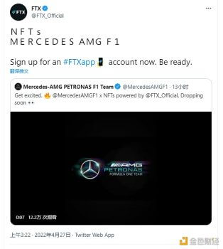 梅赛德斯AMG Petronas F1车队与FTX合作推出NFT - 屯币呀