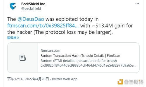 派盾：DEUS Finance遭到攻击，黑客获利约1340万美元 - 屯币呀