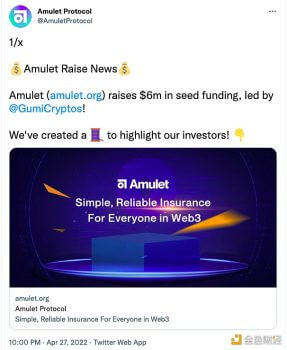 Solana 生态去中心化保险协议 Amulet Protocol 完成 600 万美元种子轮融资 - 屯币呀