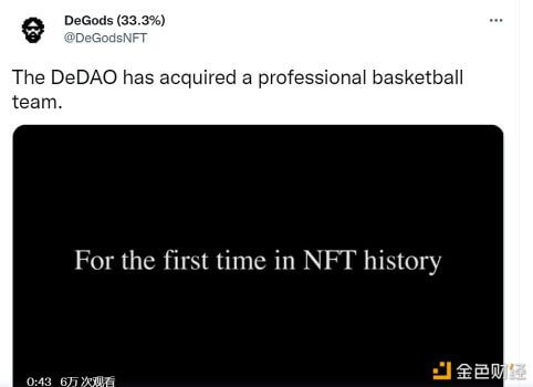 Solana生态PFP项目DeGods宣布DeDAO已收购一支BIG3联盟的球队 - 屯币呀