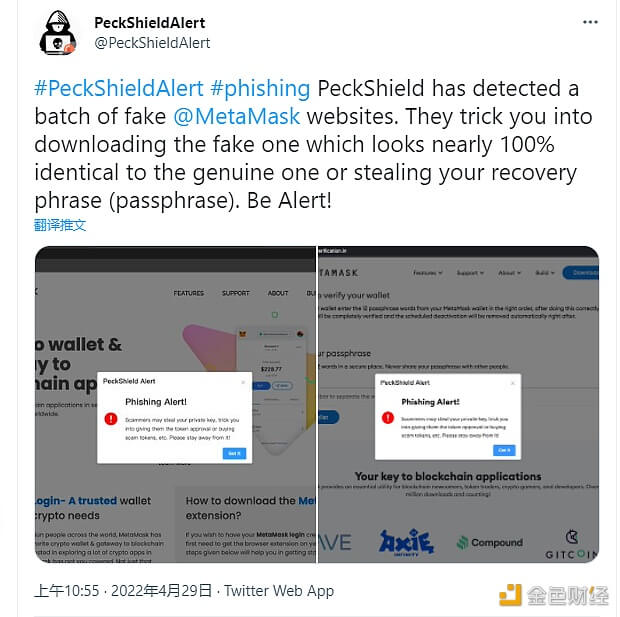 PeckShield：发现一些假MetaMask网站，可能会套取用户钱包助记词 - 屯币呀