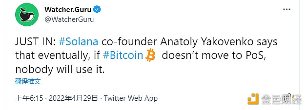 Solana联合创始人：比特币不转向PoS可能会导致最后没有人使用它 - 屯币呀