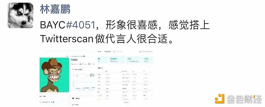 LinkVC 创始人林嘉鹏和同舟资本创始合伙人张了了分别购入 BAYC - 屯币呀