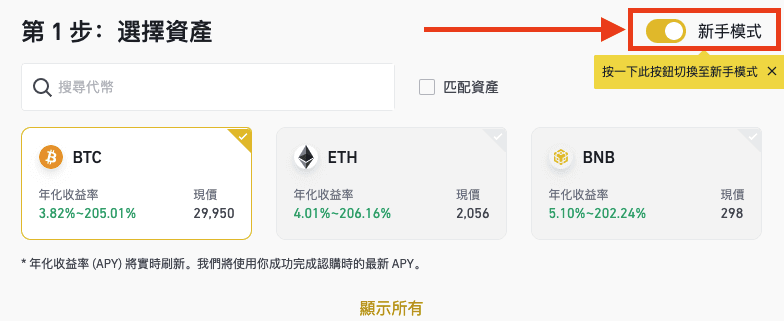 「币安」双币投资活动:与您分享100,000 BUSD - 屯币呀