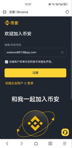 图片[1] - 中国用户注册币安Binance账户及实名认证KYC教程 - 屯币呀