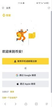 2025年中国用户注册Binance币安账户及实名认证KYC教程 - 屯币呀