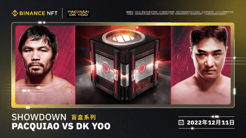 币安NFT市场将推出“Showdown：Pacquiao vs DK Yoo”盲盒系列 - 屯币呀