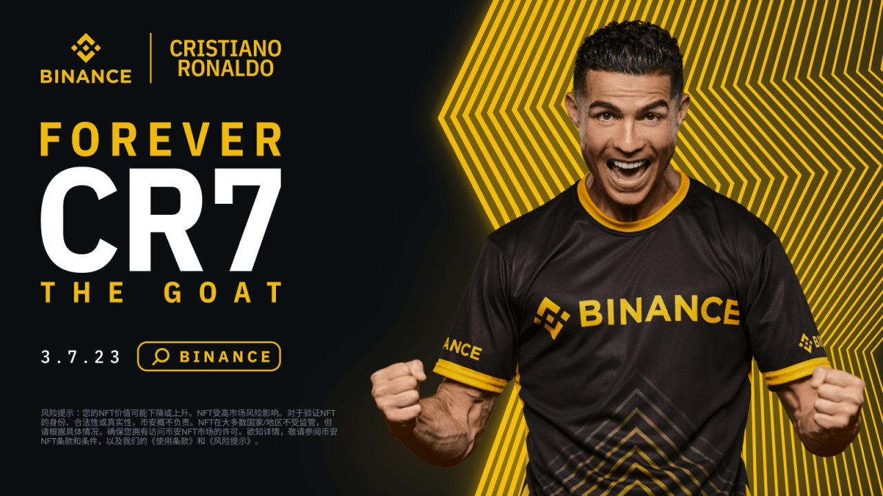 币安:#ForeverCR7社区回馈:与您分享CR7最新NFT系列中的500个ForeverCR7盲盒! - 屯币呀